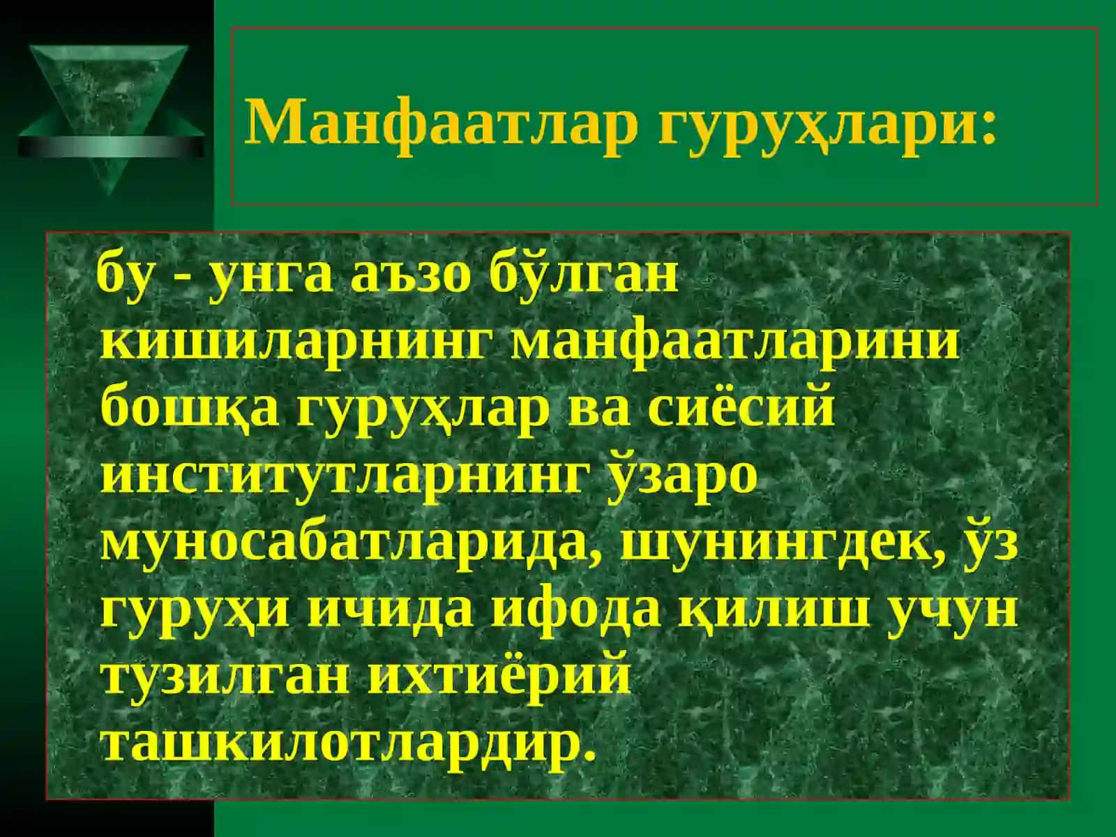 "Кучли давлатдан–кучли фуқаролик жамияти сари” концепцияси.Нодавлат ташкилотларнинг роли ва аҳамияти" 4