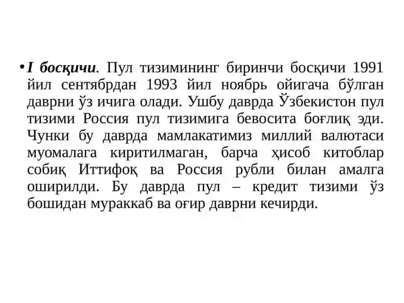 Ўзбекистон Республикаси пул тизими ва унинг элементлари 4
