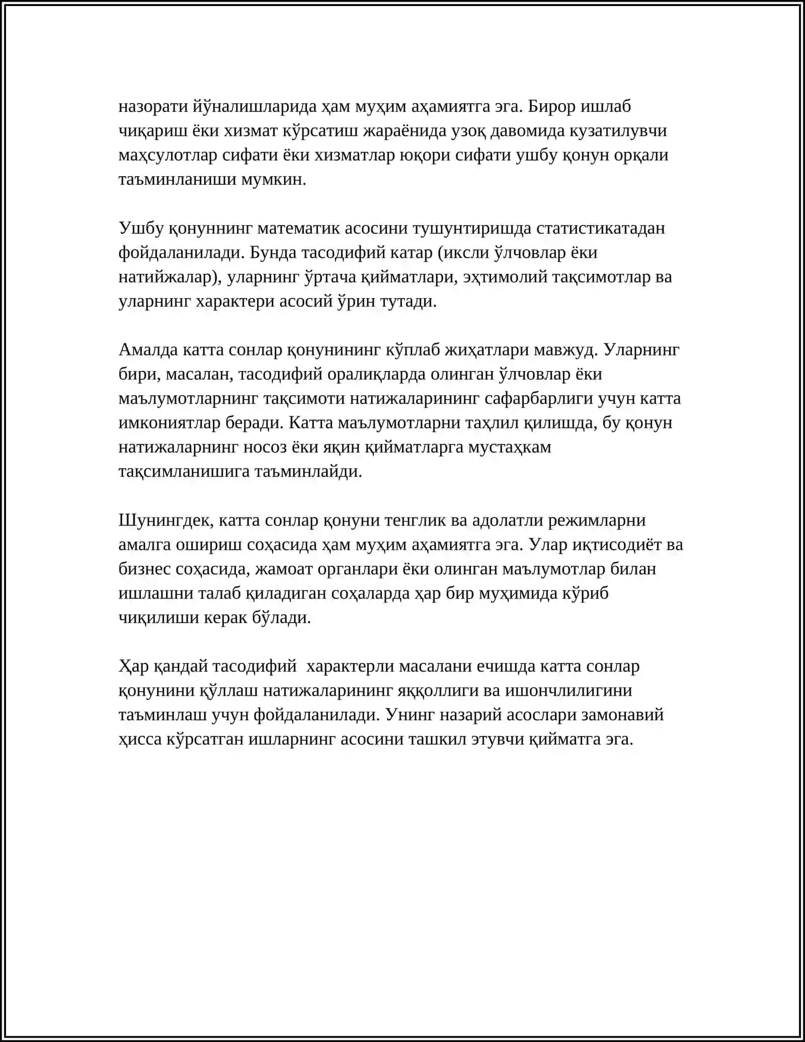 КАТТА СОНЛИ КОНУНИГА ОИД МАРКОВ, ХИНЧИН ВА КАЛМОГОРОВ ТЕОРЕМАЛАРИ ТАХЛИЛИ 4