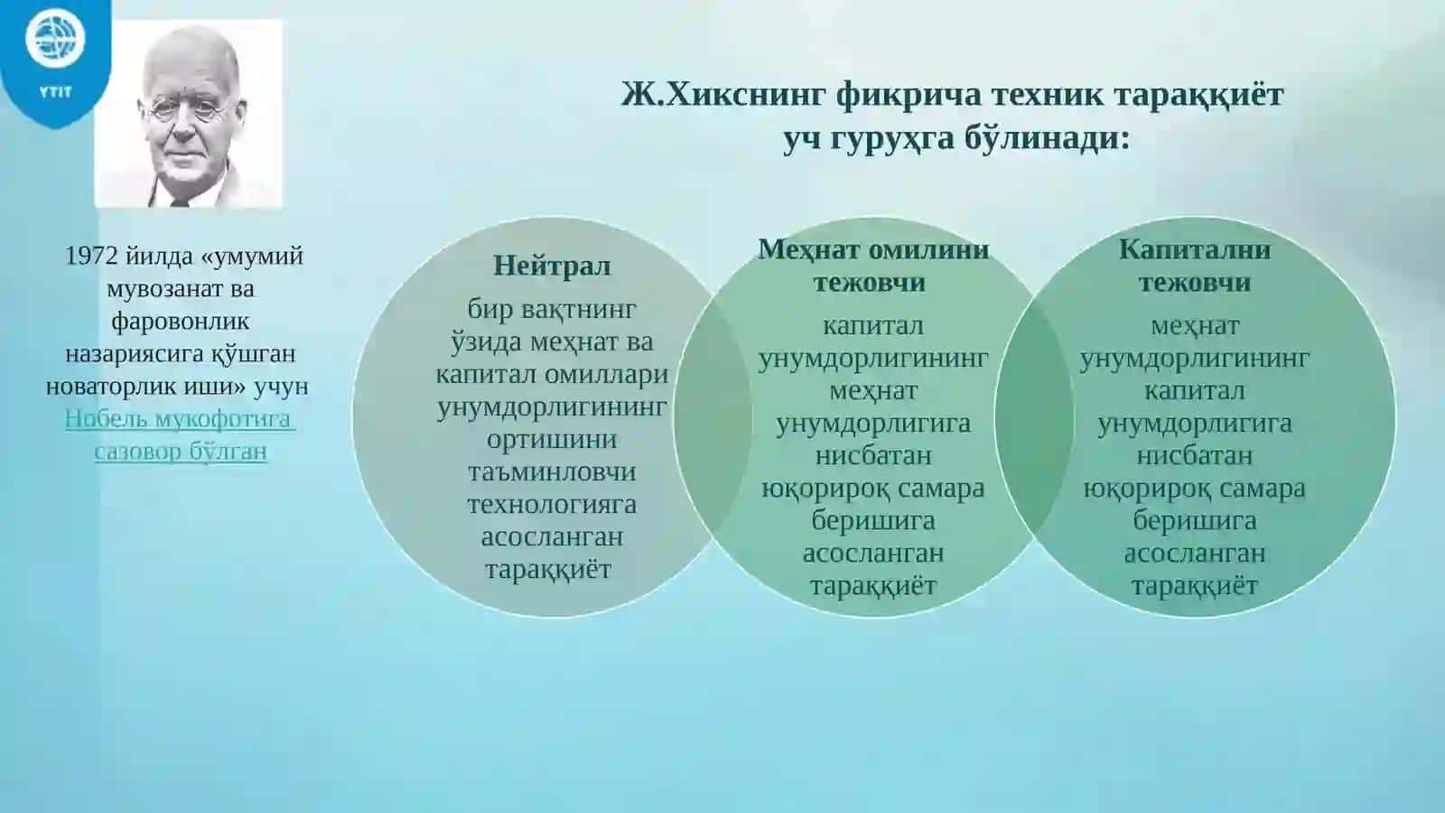 Жаҳон иқтисодиётининг илмий-техник ресурслари 4