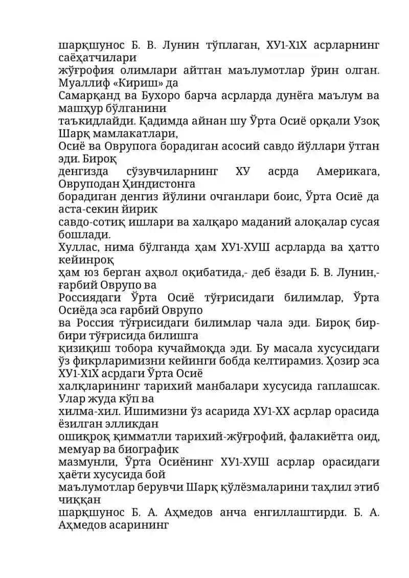 ХVI-ХIХ асрларда Ўрта Осиёнинг тарихий-жўғрофий адабиёти (ёзма ёдгорликлар) 4