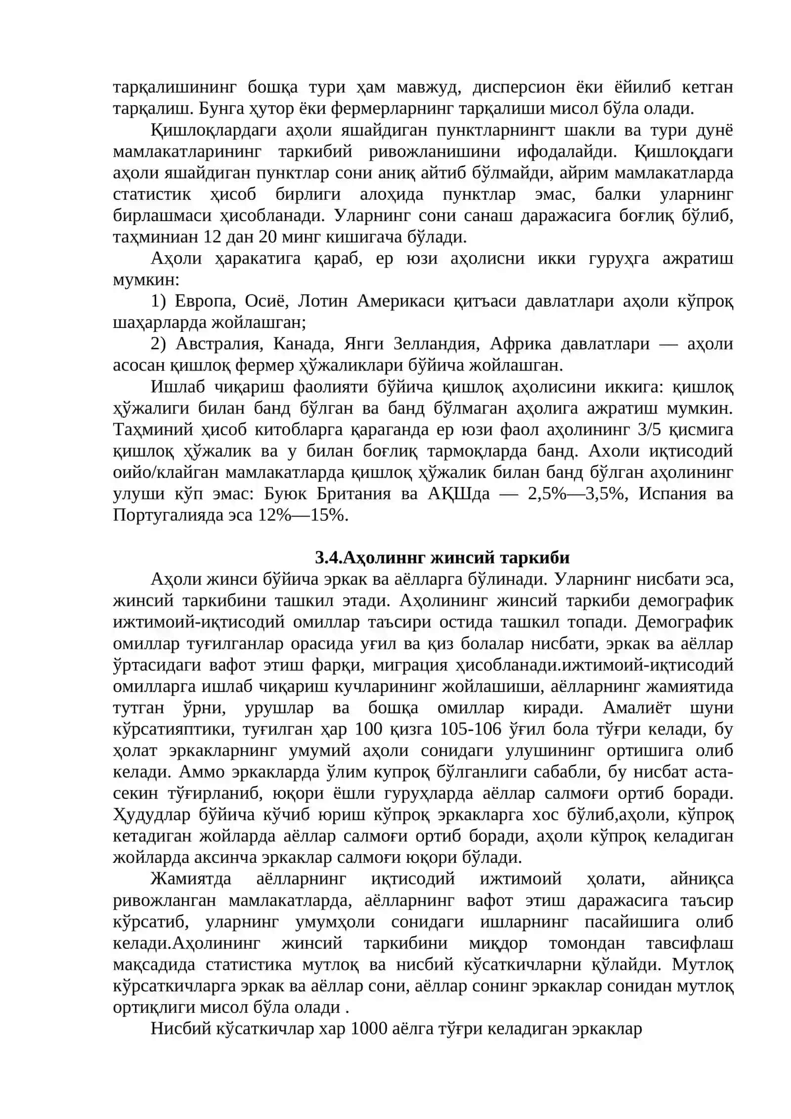АXОЛИ СТАТИСТИКАСИ 4