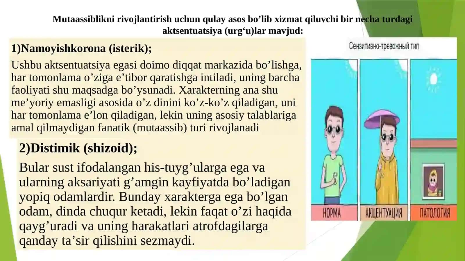 Diniy mutaassiblik va dindorlik 4
