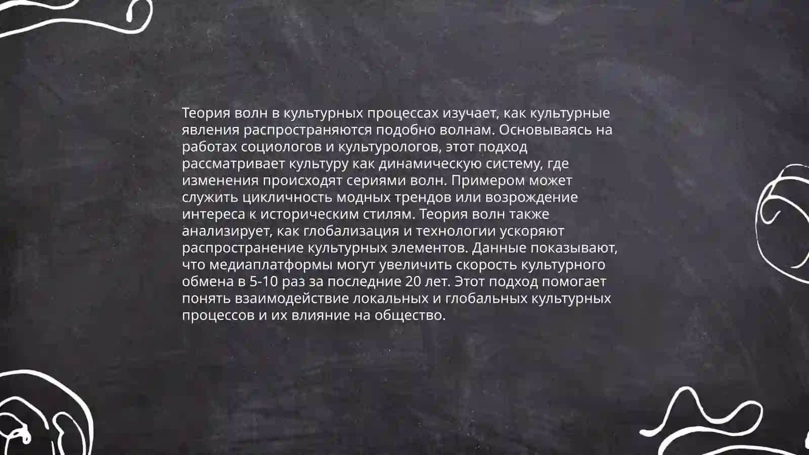 Статья Aвлония “волны культуры " и Э.Сравнительный анализ работы Тоффлера "третья волна" 4