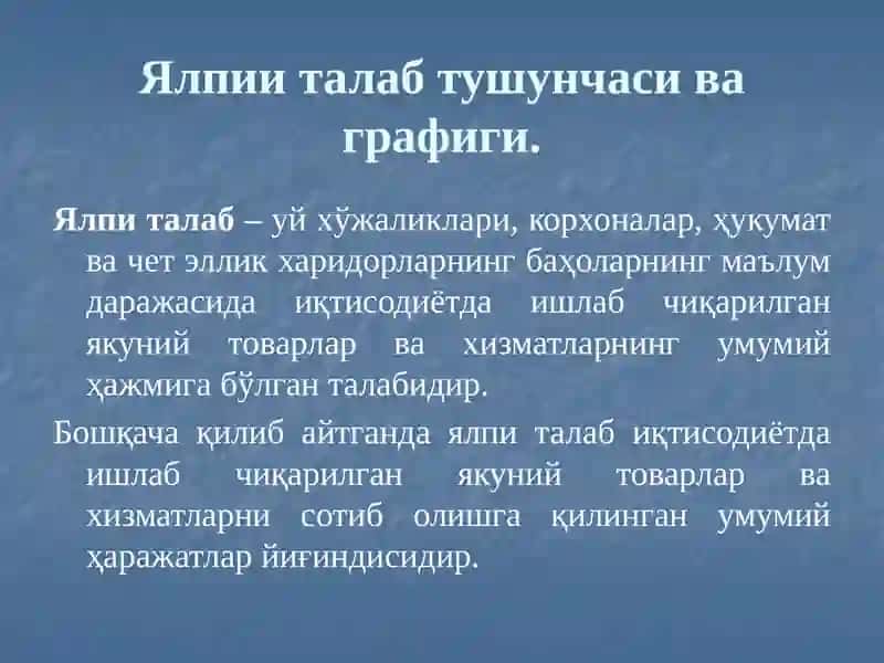 Ялпи талаб-ялпи таклиф модели 4