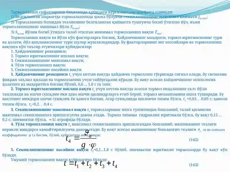 Трактор ва автомобилларнинг тормозланиш динамикаси 4