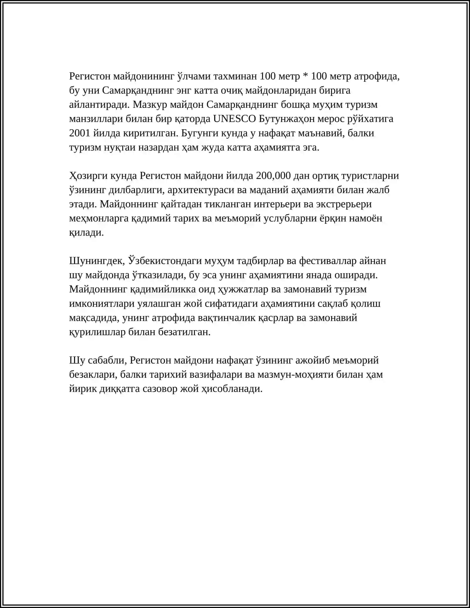 Регистон майдони 4