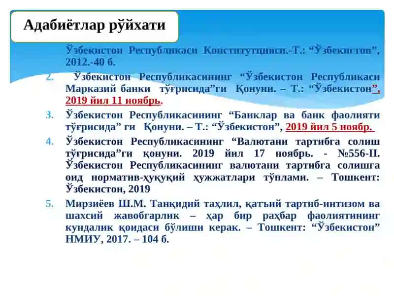 Банк рискларини бошқариш тизими 4