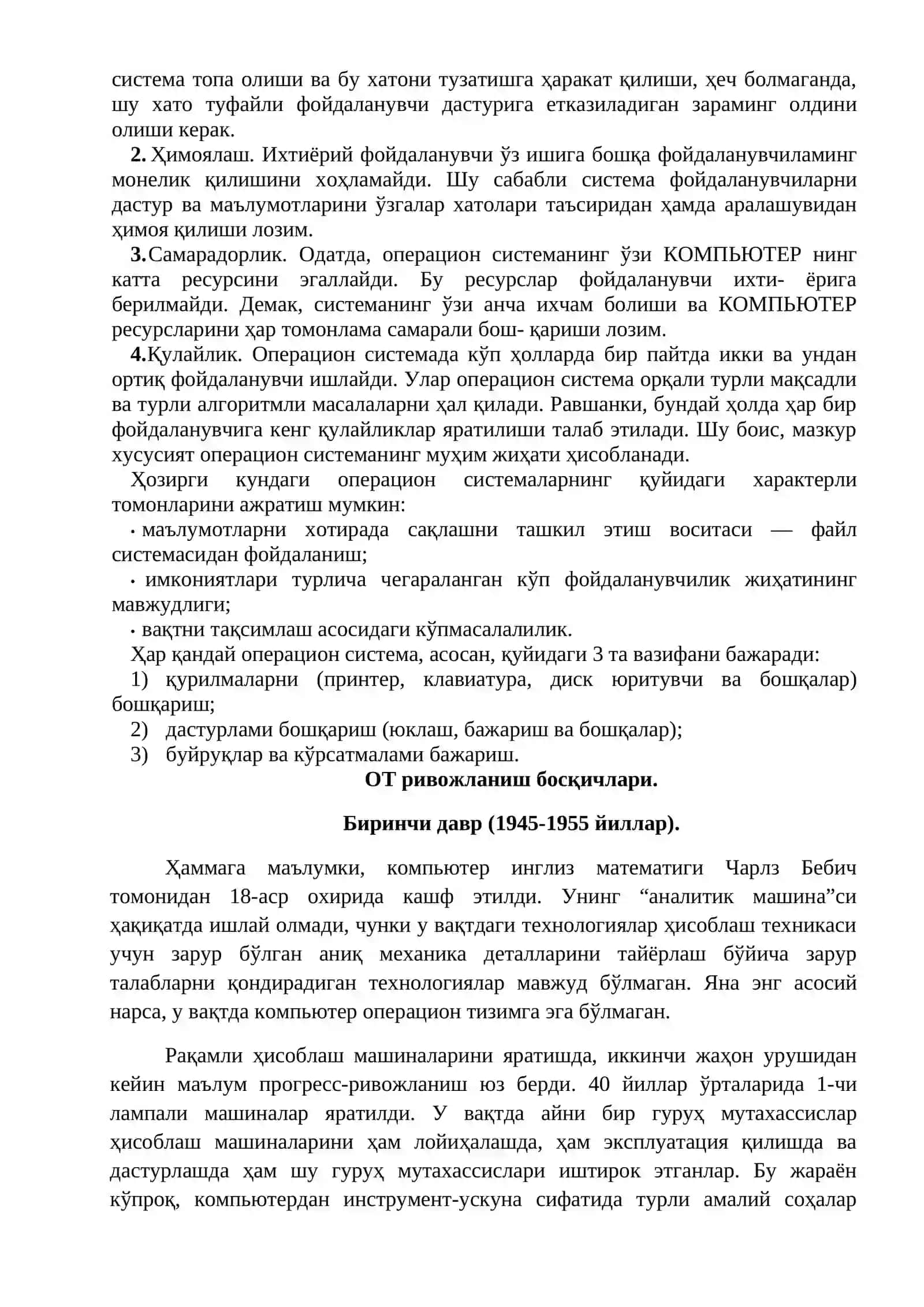 ОПЕРАЦИОН ТИЗИМЛАР, УЛАРНИНГ ТУРЛАРИ 4