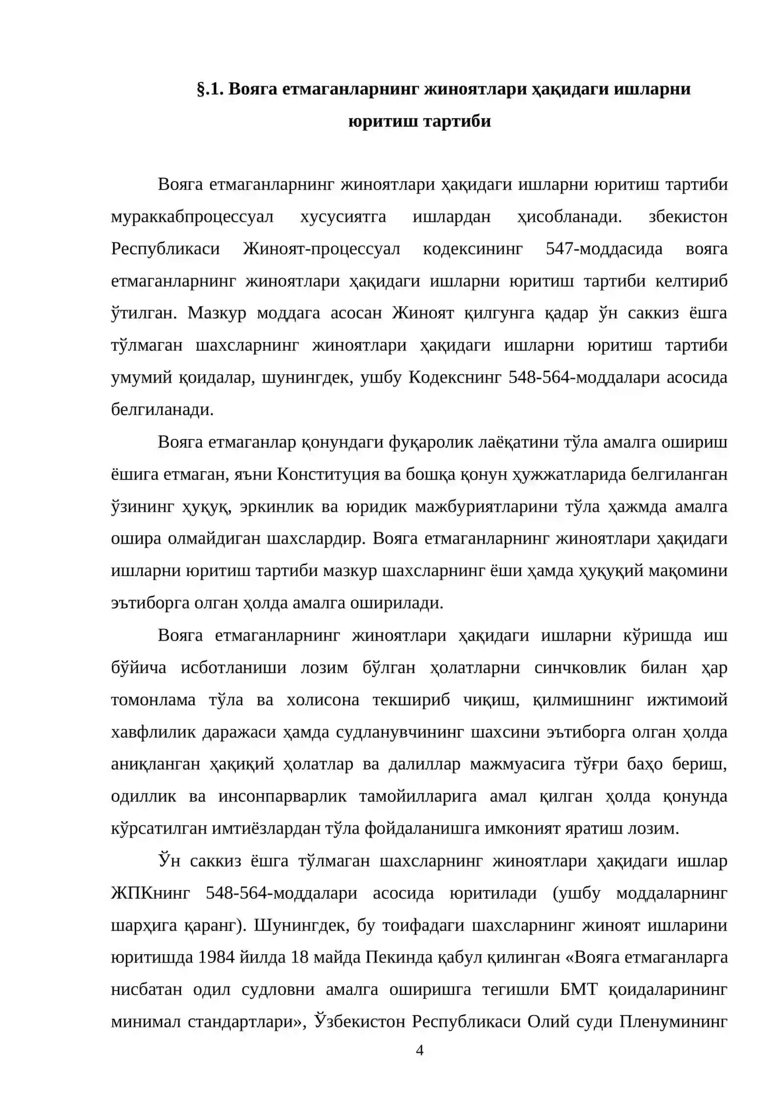 Судлар томонидан алоҳида тартибда кўриладиган ишларнининг кўрилишида процессуал хусусиятлар 4