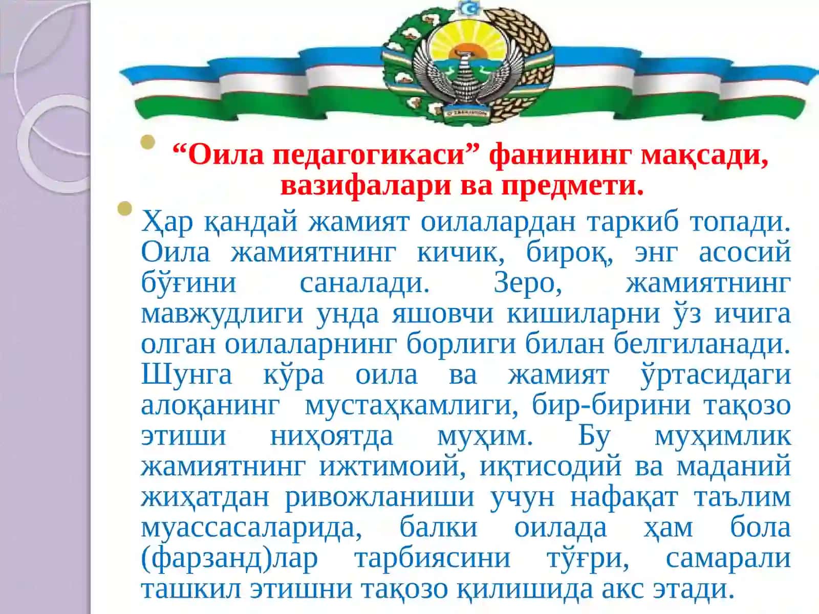 ОИЛА ПЕДАГОГИКАСИ ФАН СИФАТИДА 4