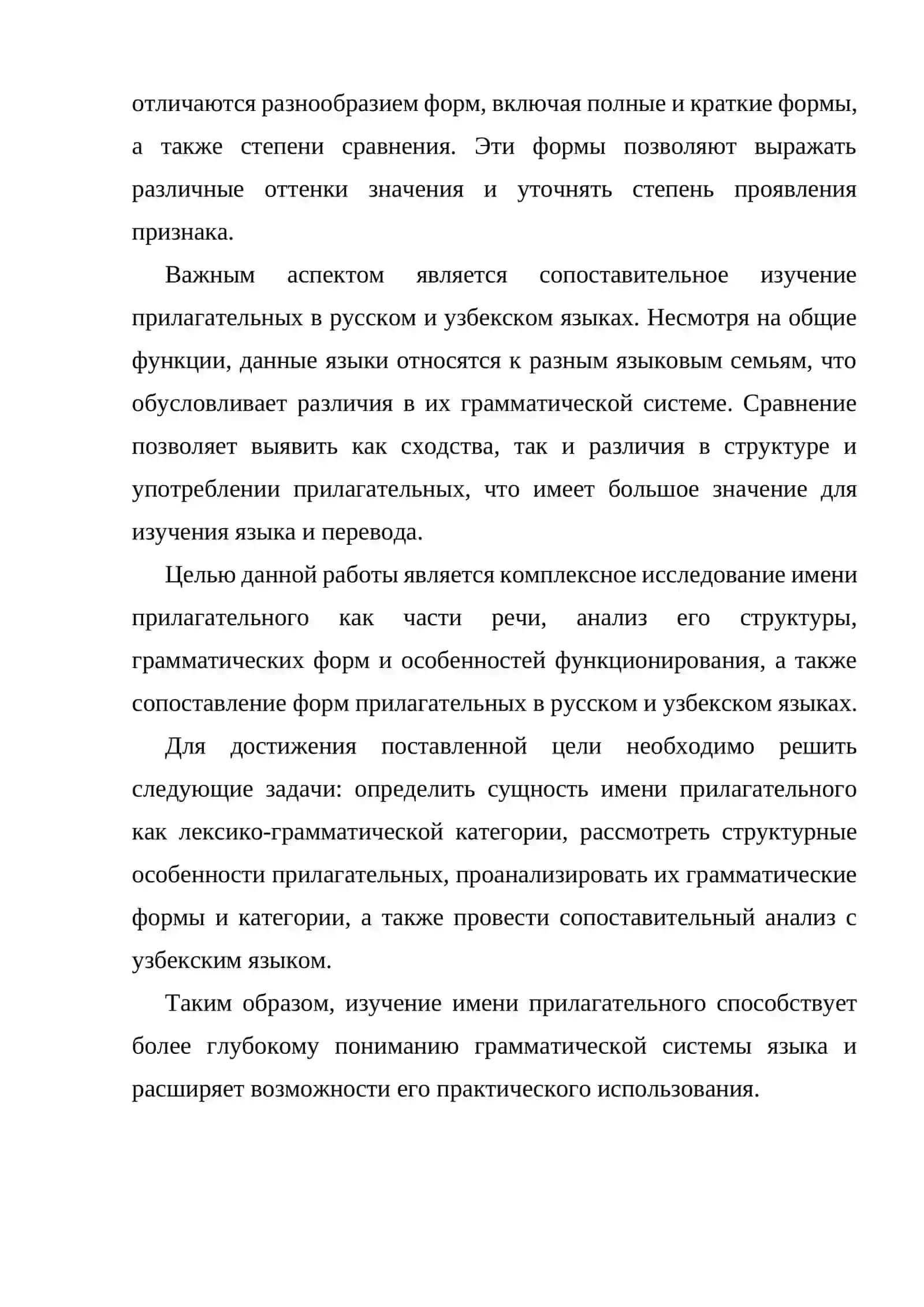 Имя прилагательное. Некоторые формы прилагательных в русском языке и их узбекские эквиваленты. Структура прилагательных 4