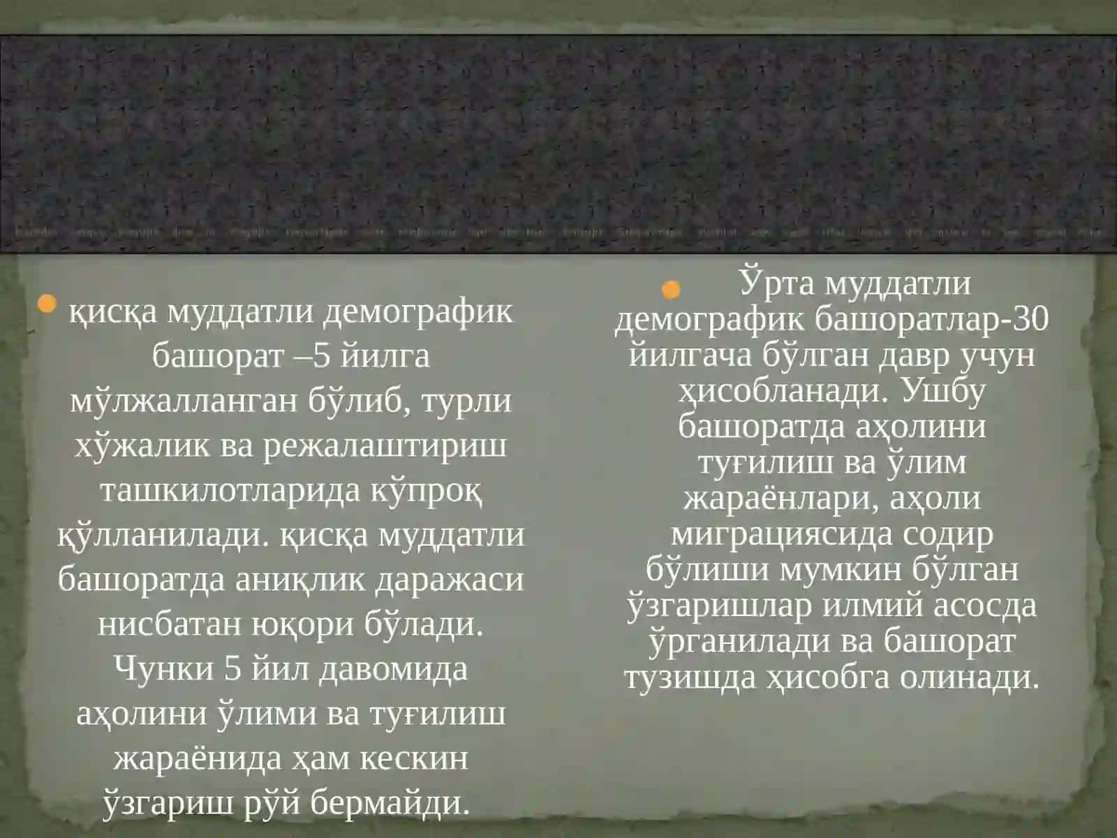 Демографик башорат услублари 4