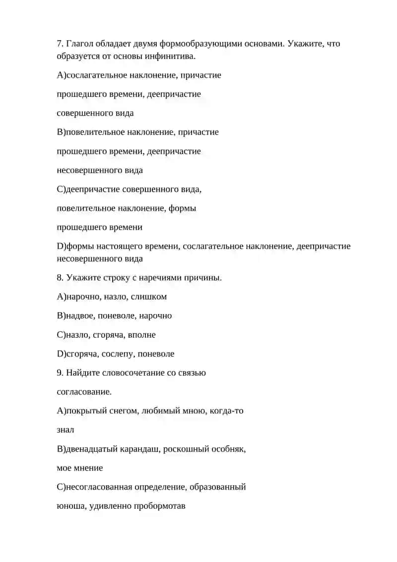 РУССКИЙ ЯЗЫК И ЛИТЕРАТУРА 4