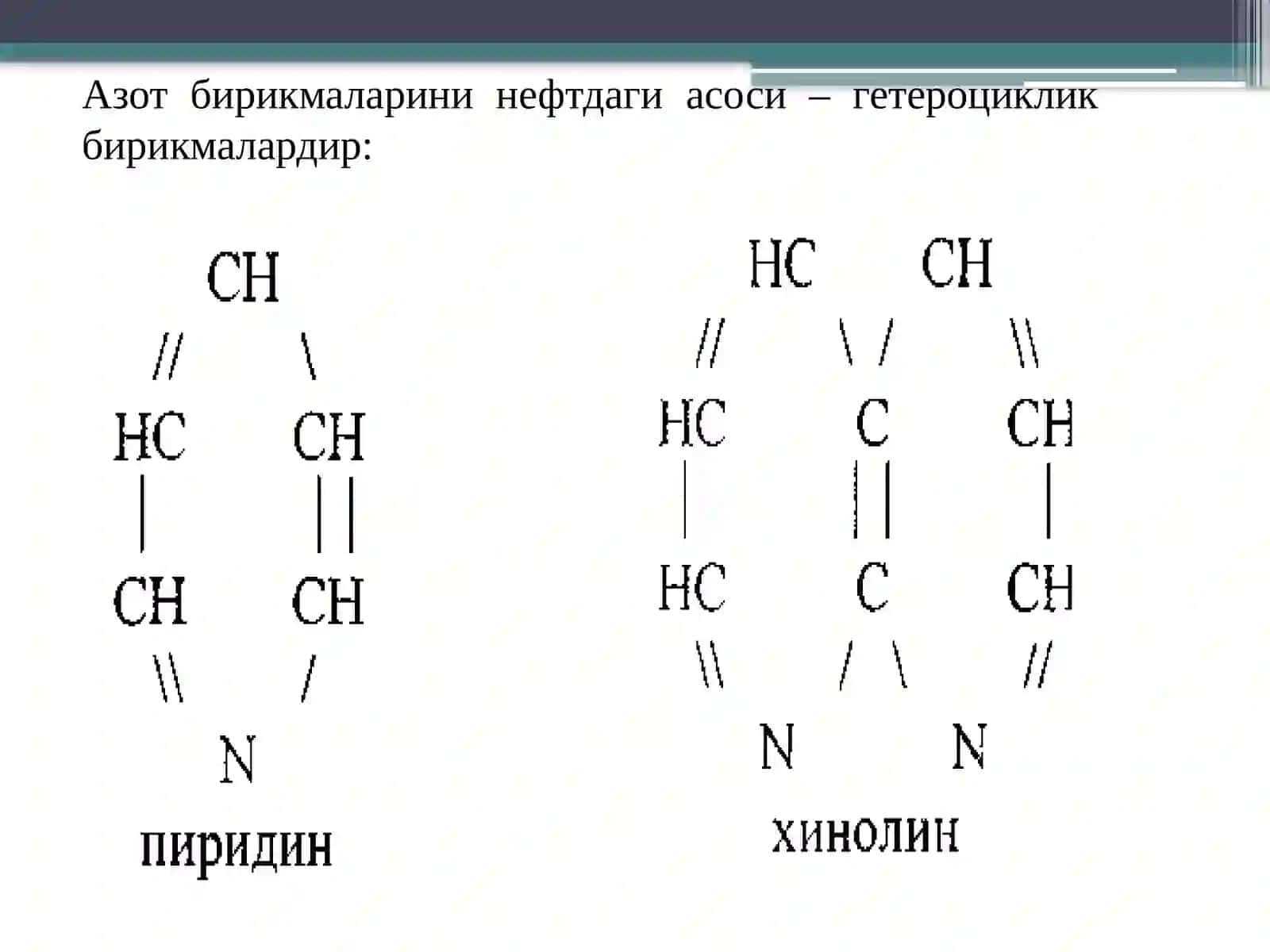 Neftvagazdanolinadiganmahsulotlar 4