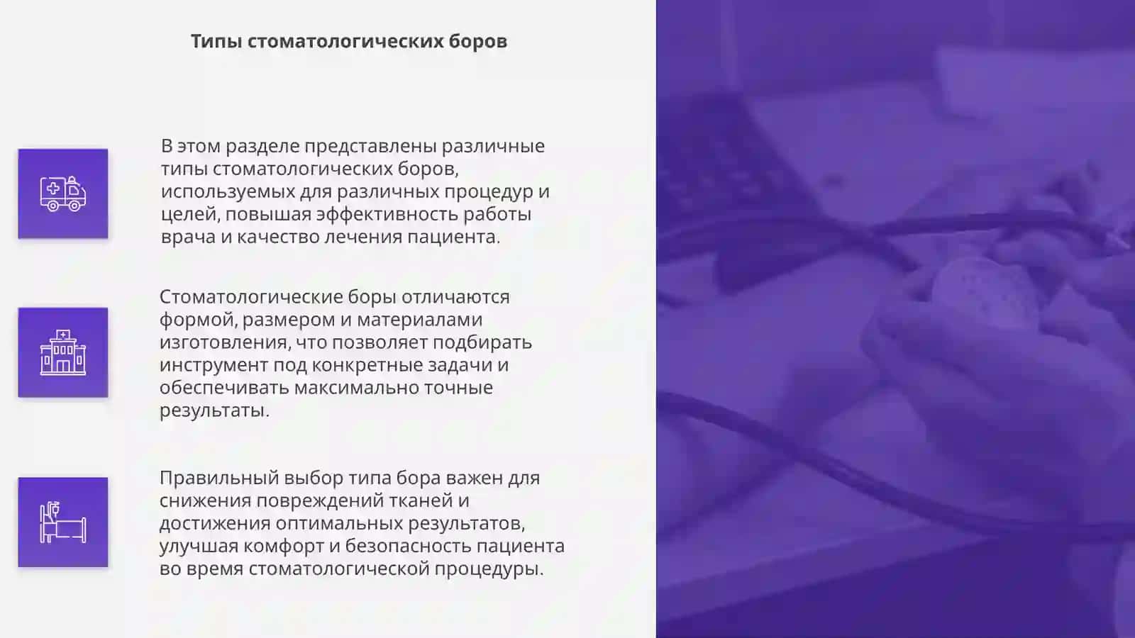 Стоматологические боры 4