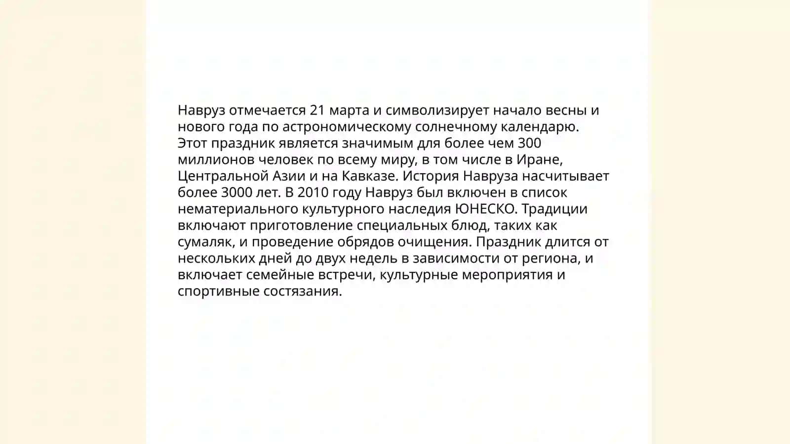 Праздники Узбекистана 4