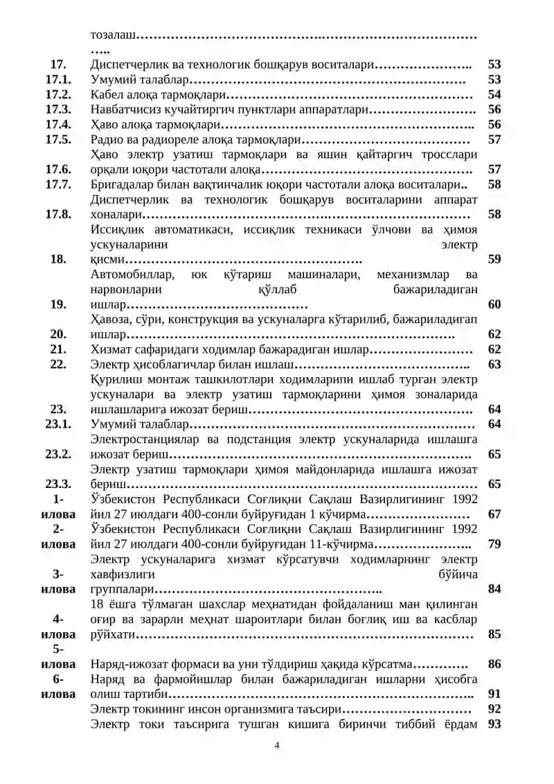 Электр усkуналарини эксплуатация қилишда хавфсизлик техникаси қоидалари 4