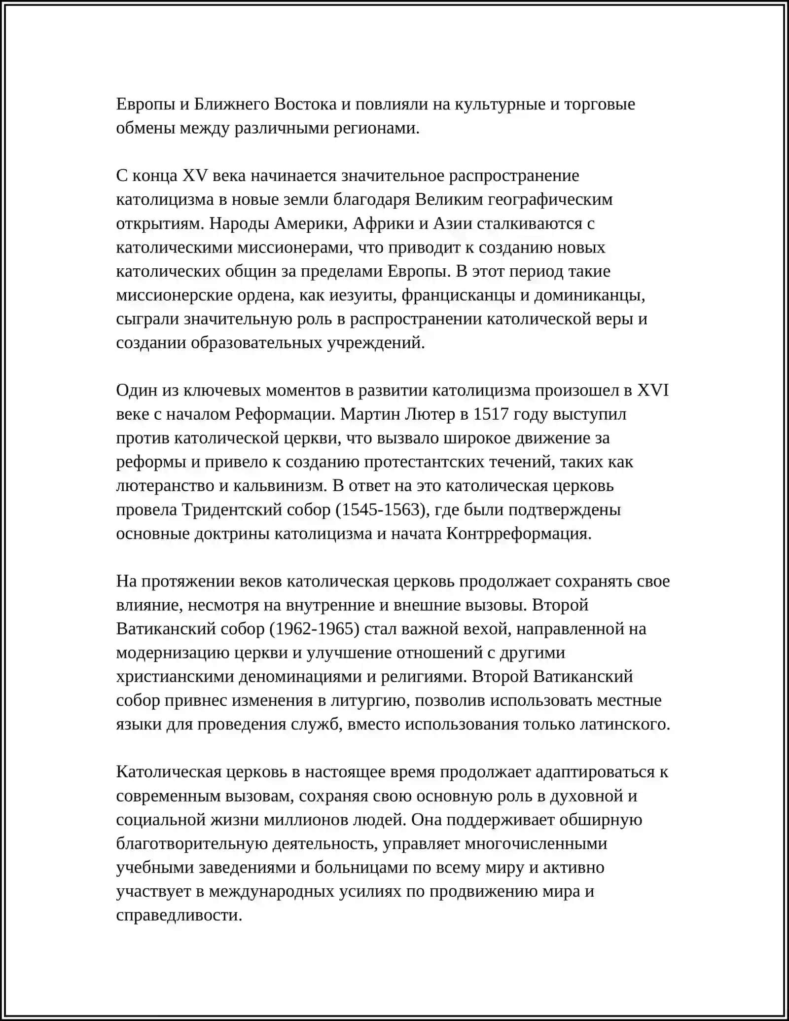 REFERAT Предмет: ИСТОРИЯ ХРИСТИАНСТВО РЕЛИГИЯ "КАТАЛИТИЗМ" 4