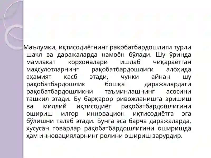 Иқтисодий ўсиш 4