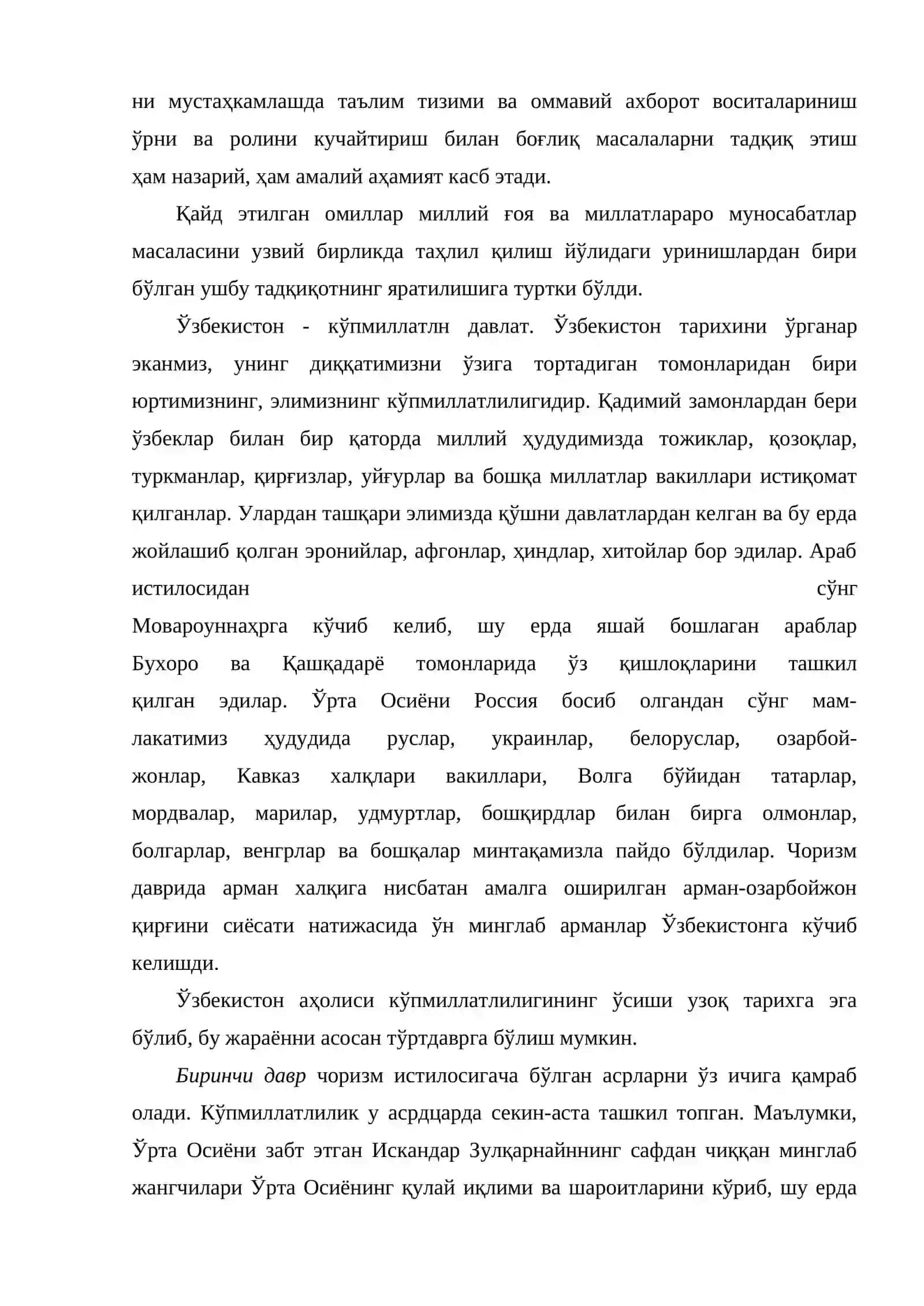 Мустақиллик ва миллий муносабатлар 4
