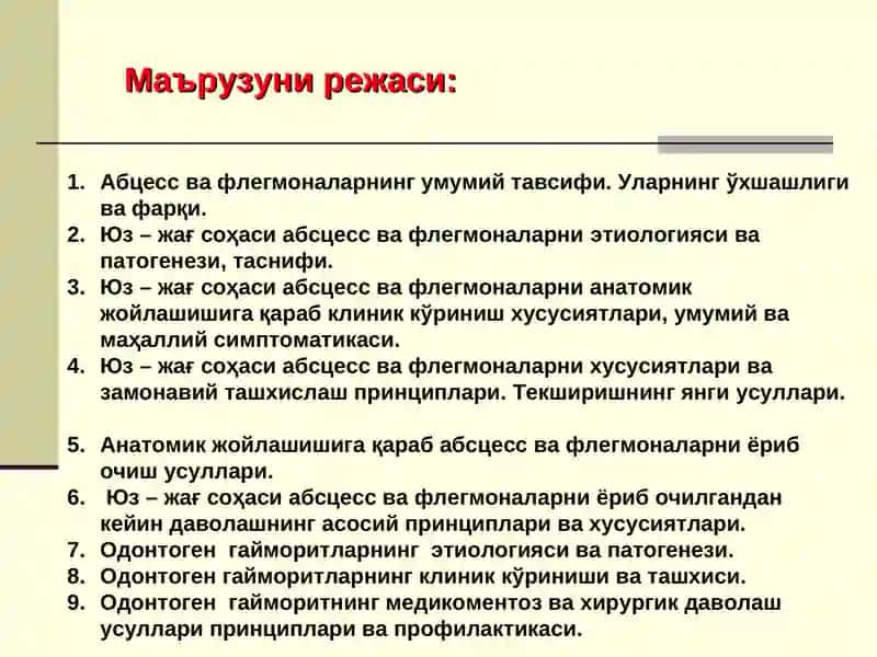 Юз–жағ соҳасининг одонтоген яллиғланиш касалликлари 4