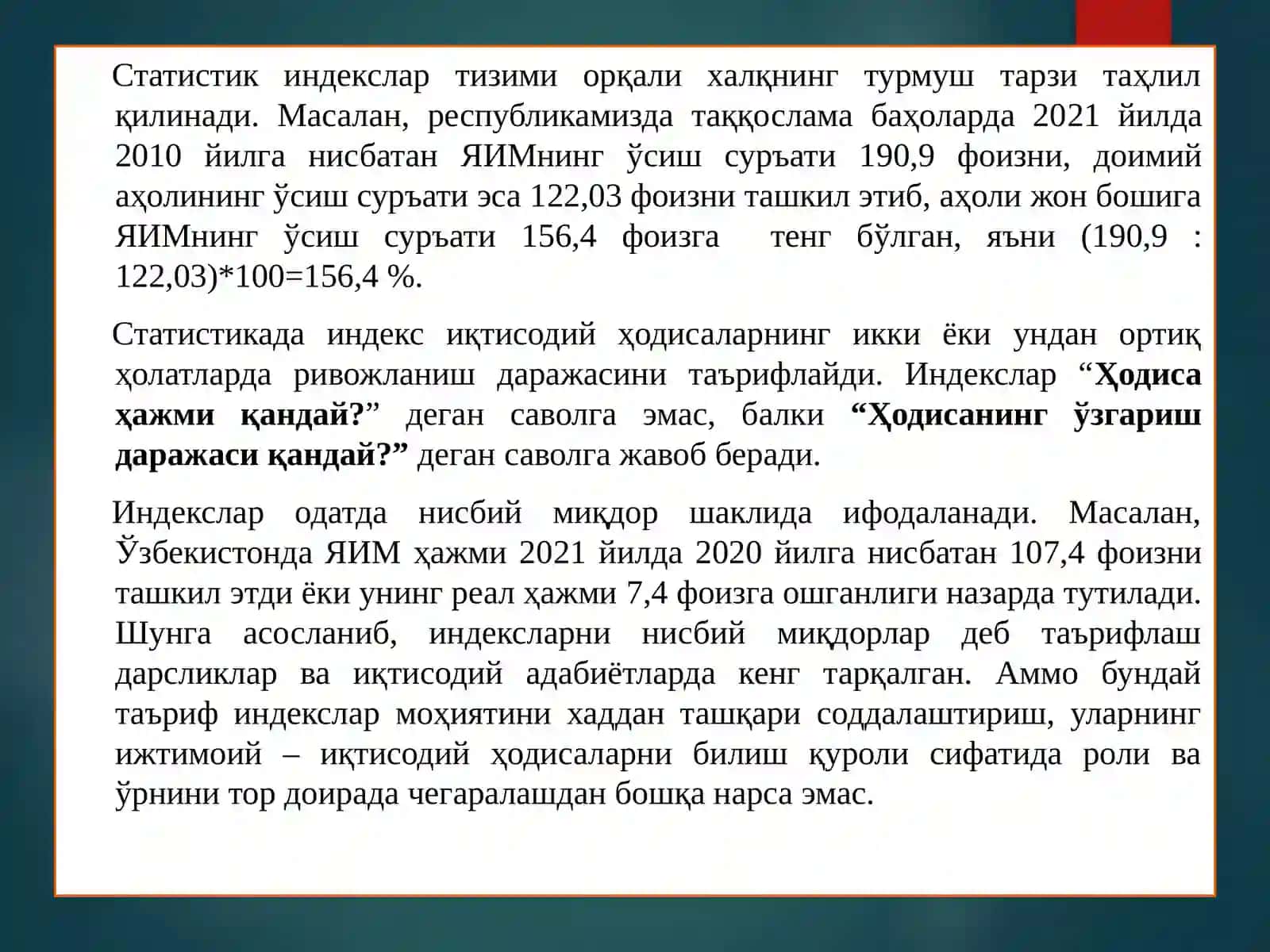 ИҚТИСОДИЙ ИНДЕКСЛАР 4