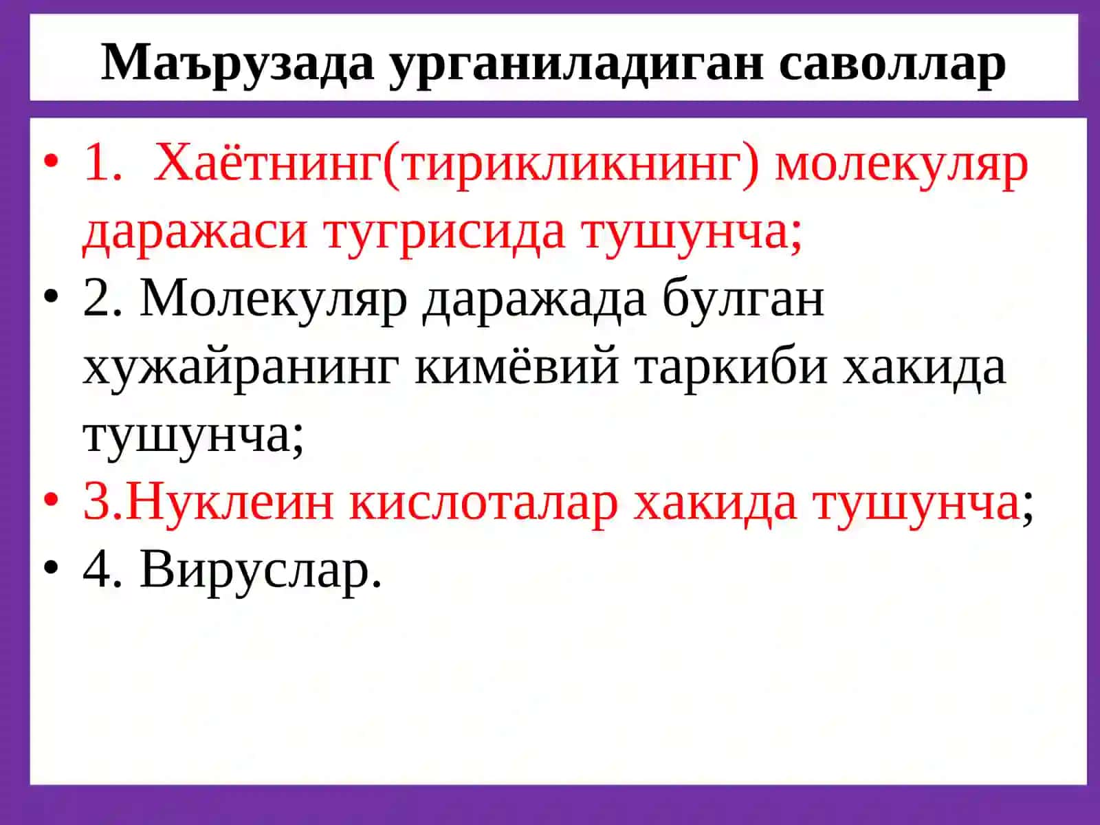 Гистология ва Тиббий биологияси 4