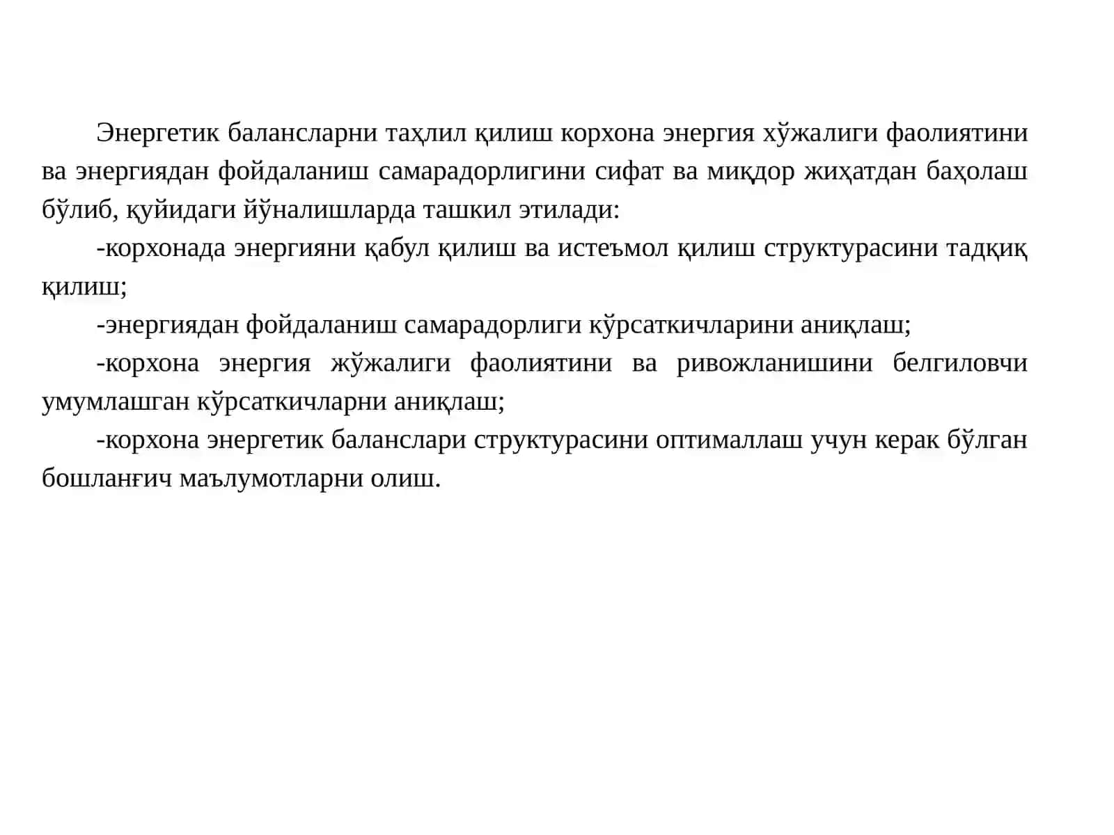 Саноатда энергия самарадорлигини ошириш тадбирларини ташкил этишнинг асосий тамойиллари 4