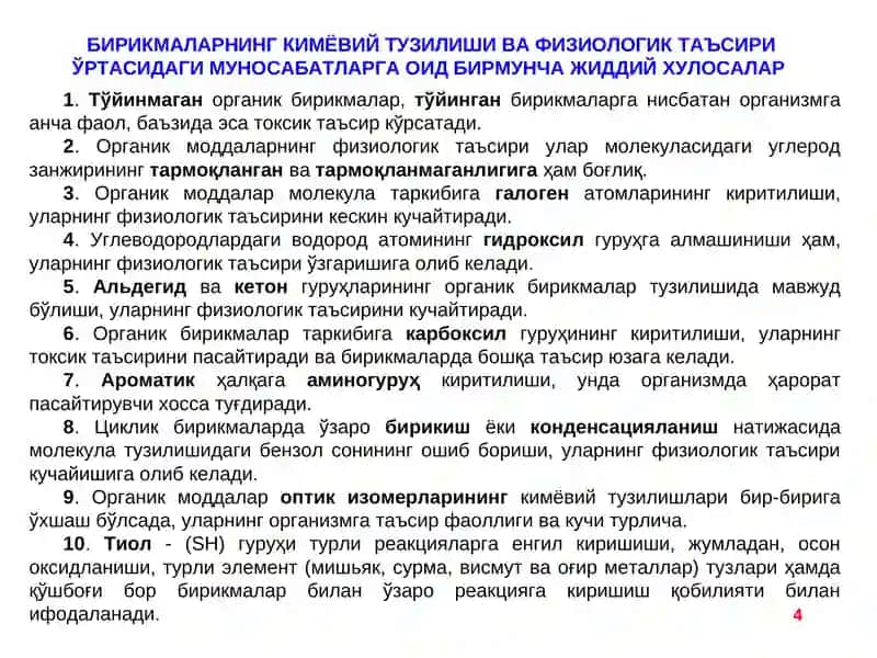 Дори моддаларнинг таснифи 4