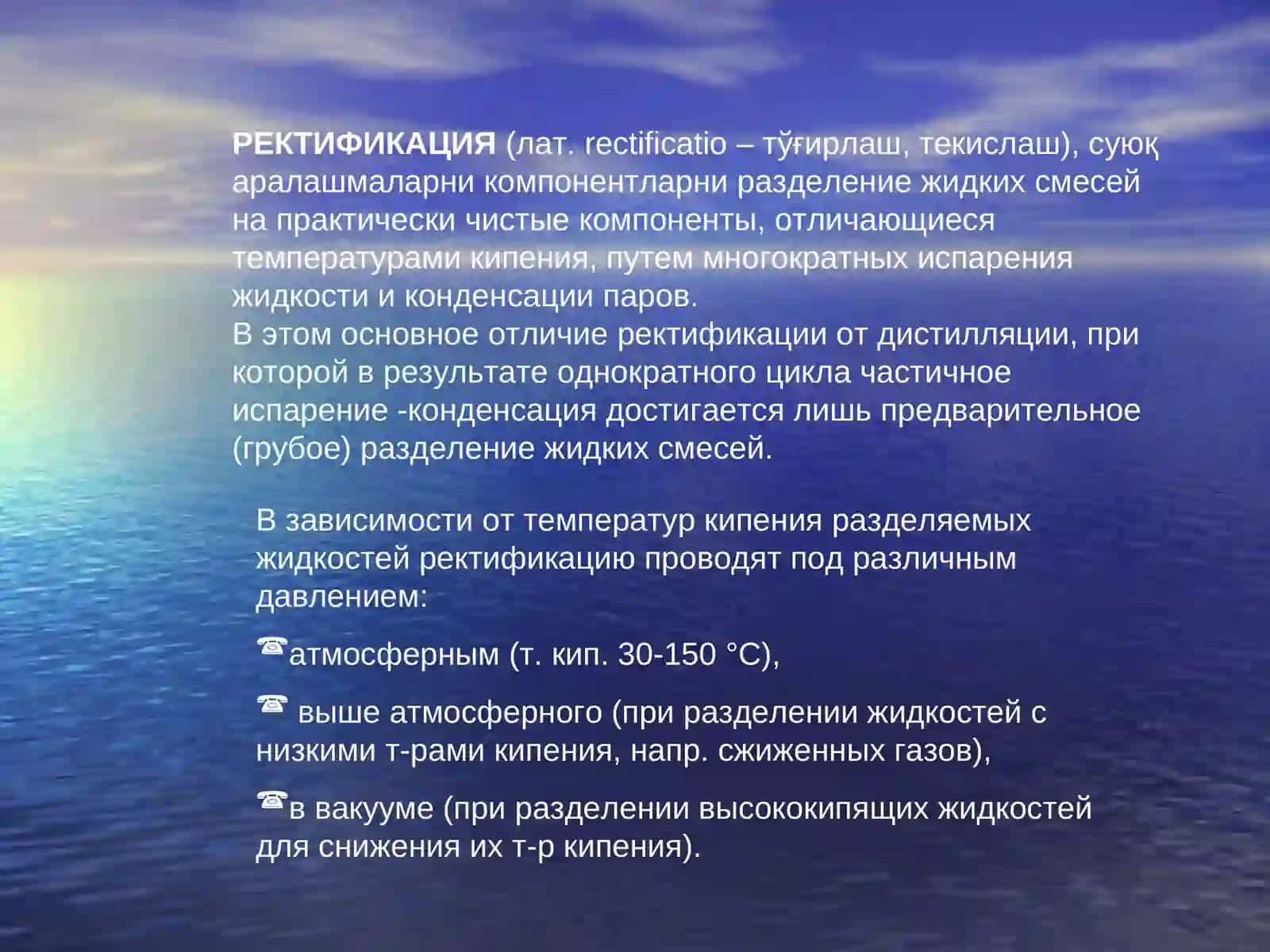 АДСОРБЦИЯ ВА ИОН АЛМАШИНИШ ЖАРАЁНЛАРИ ҚУРИЛМАЛАРИ 4
