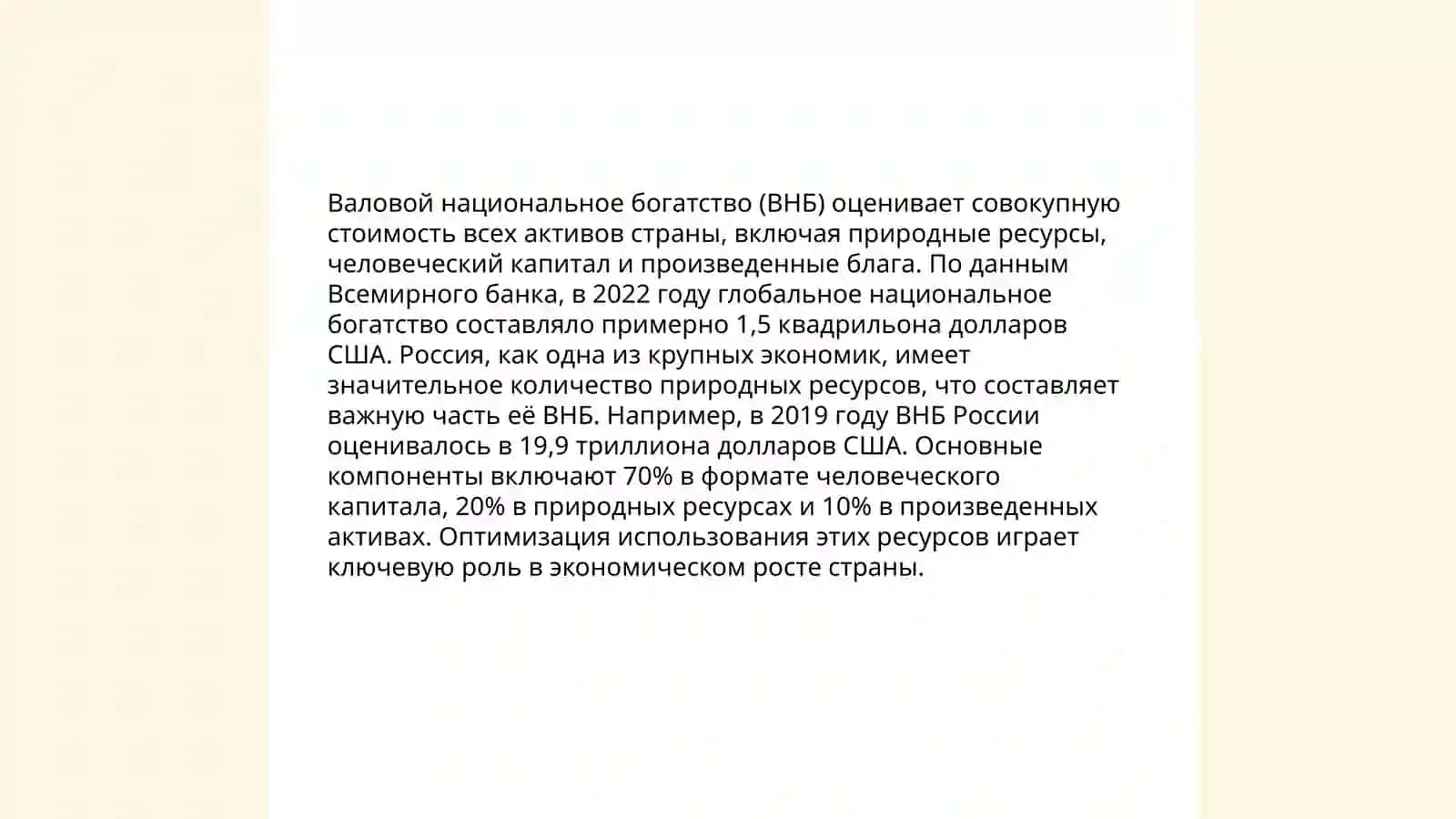 Система национальных счетов и основные макроэкономические показатели, изучаемые статистикой 4