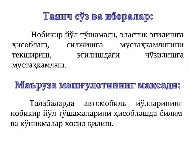 Автомобиль йўлларини қидирув ва лойиҳалаш II-қисм 4