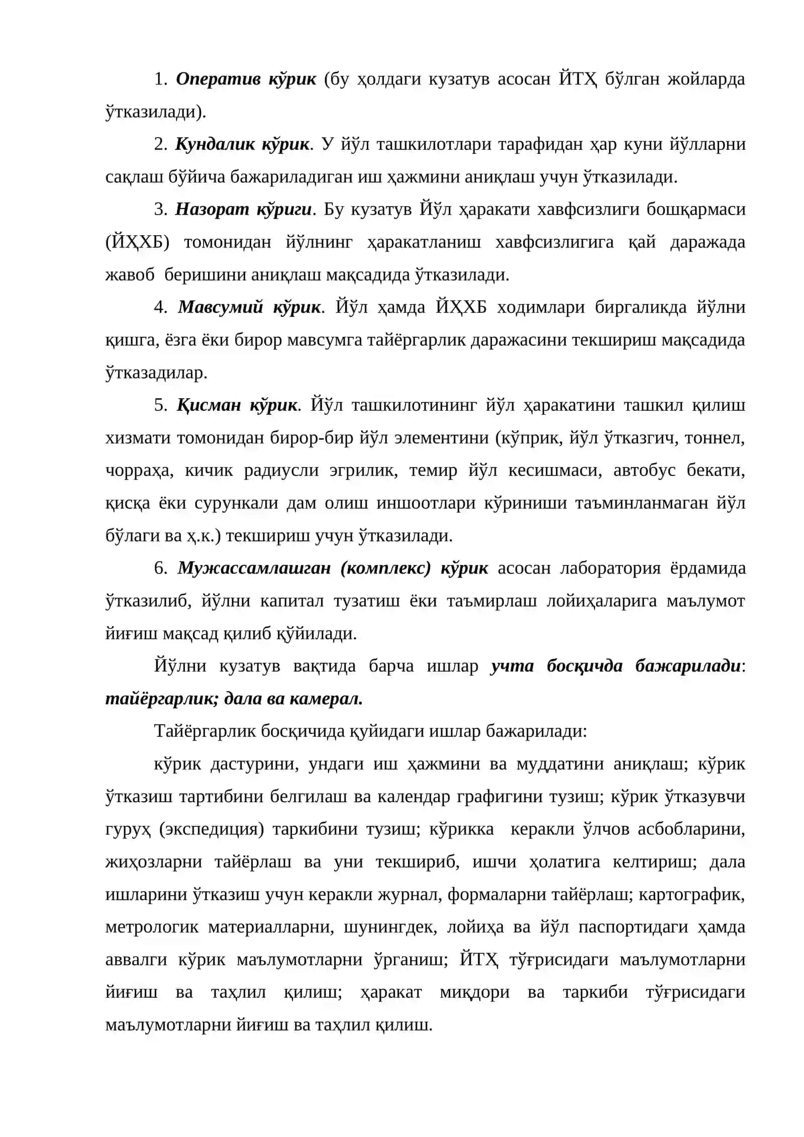 Автомобил йўлларини текширишни ташкил этиш 4
