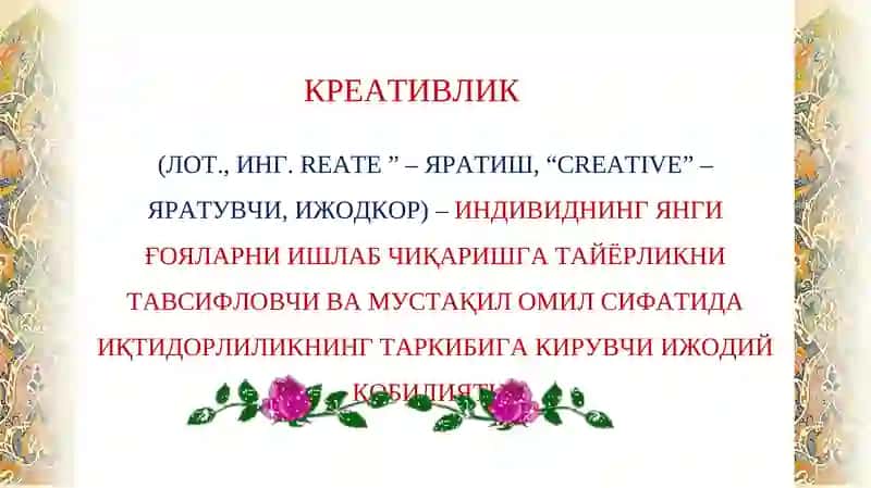 Pedagog faoliyatiga kreativ yondashuv | Педагог фаолиятига креатив ёндашув 4