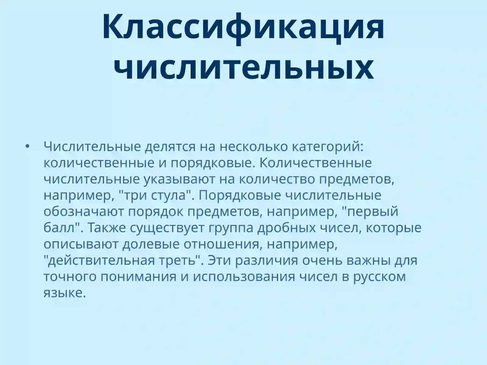 Имячислительное 4
