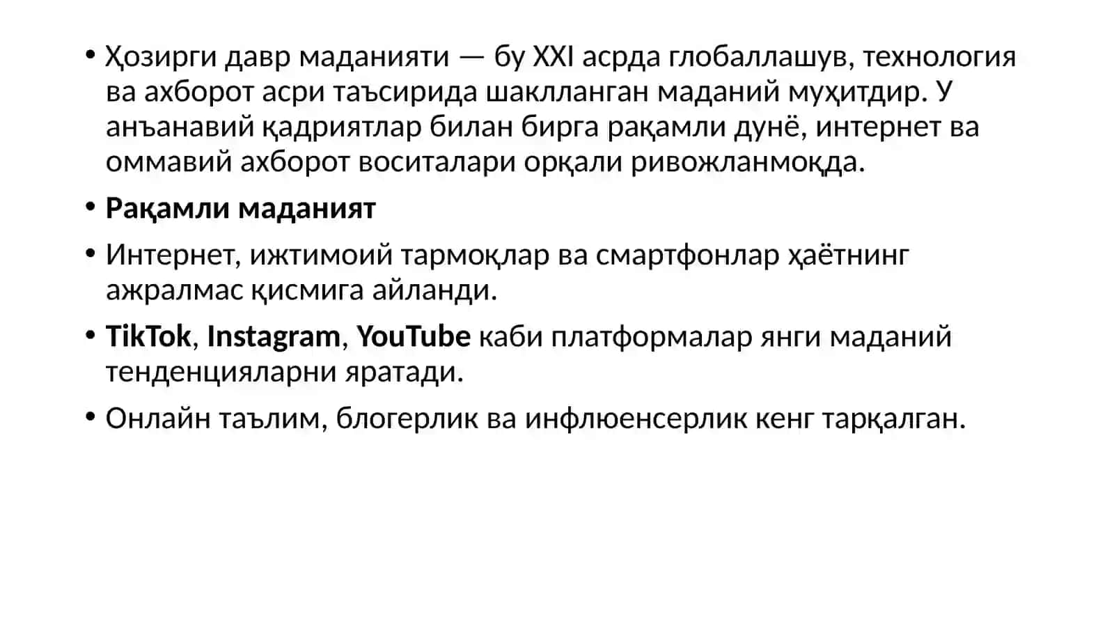 Ҳозирги давр маданияти 4