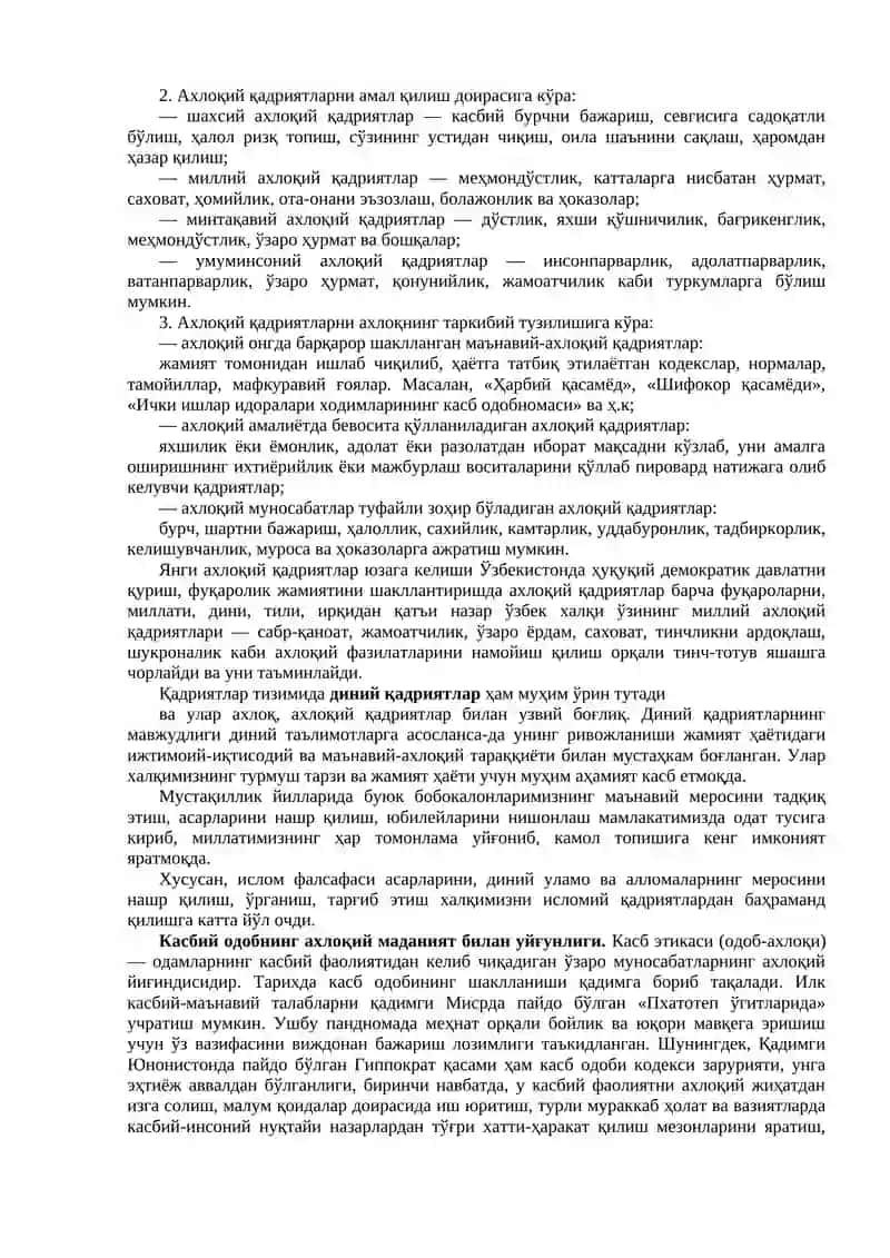 Axloq va qadriyatlar falsafasi (Etika) 4