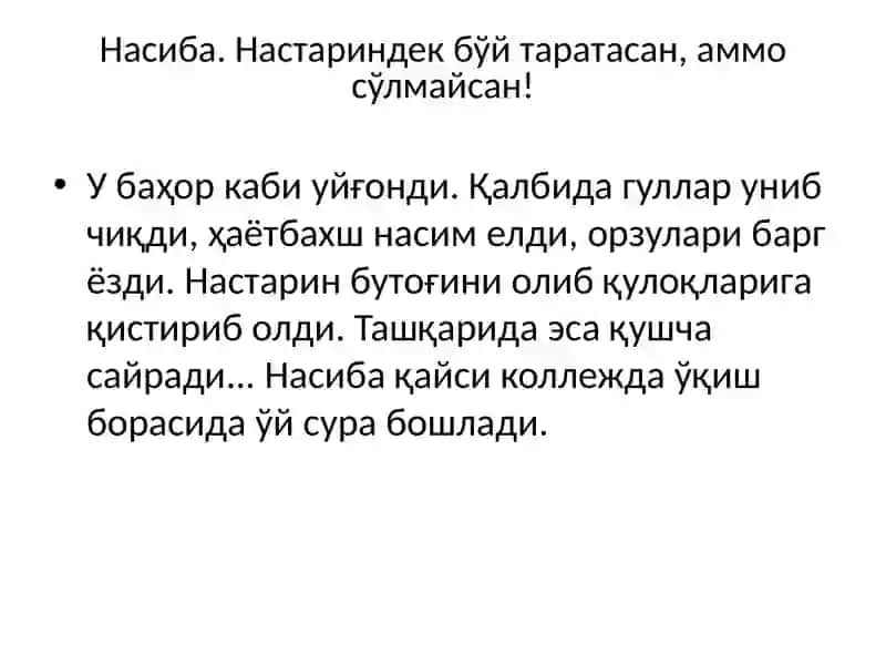 НАСИБАНИНГ ОРЗУЛАРИ 4