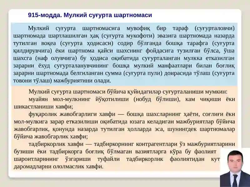 МОЛ-МУЛК СУҒУРТАСИ 4