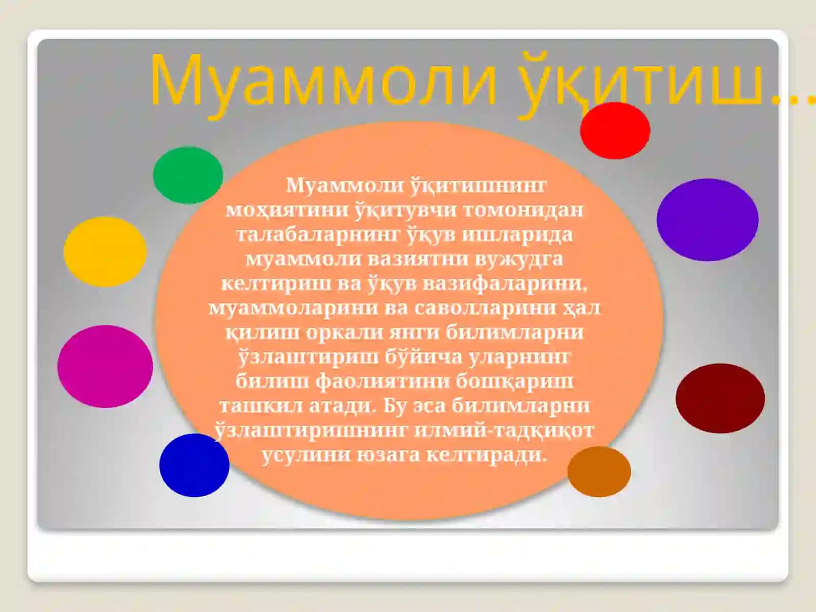 “МУАММОЛИ ЎҚИТИШ ТЕХНОЛОГИЯЛАРИ” МАВЗУСИДА ТАЙЁРЛАГАН ТАҚДИМОТИ 4