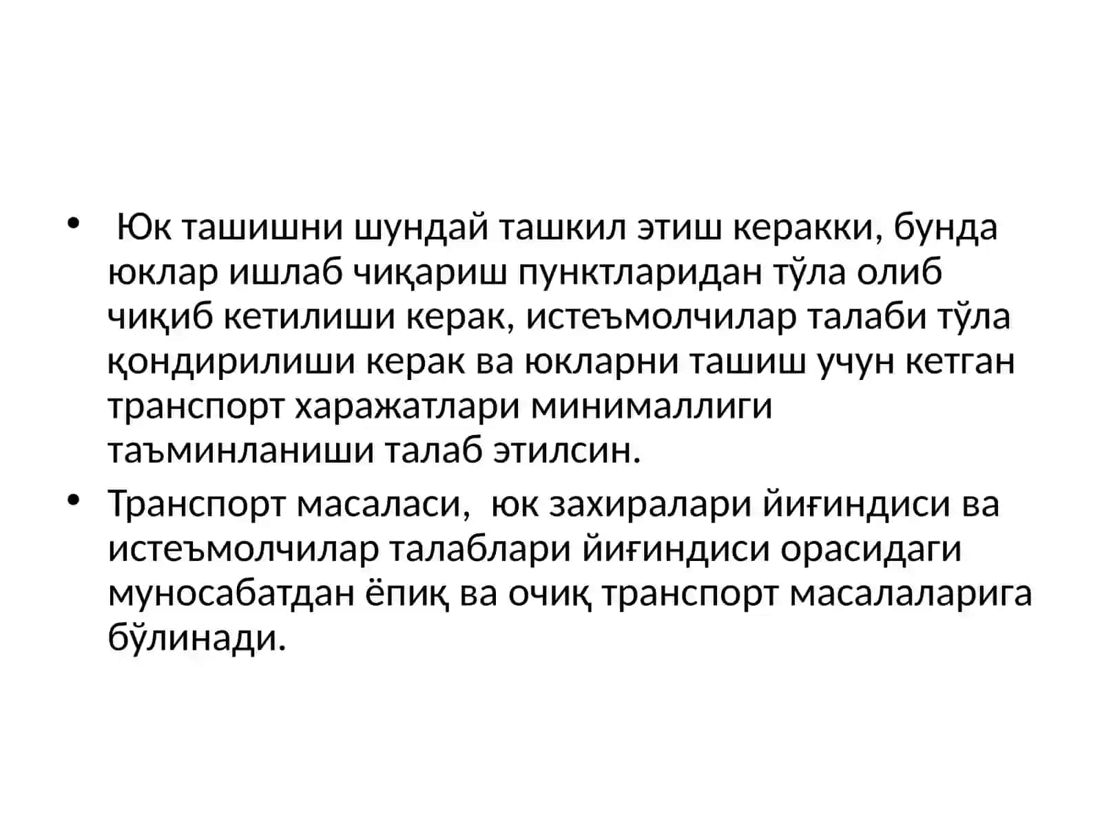 Транспорт масаласининг қўйилиши 4