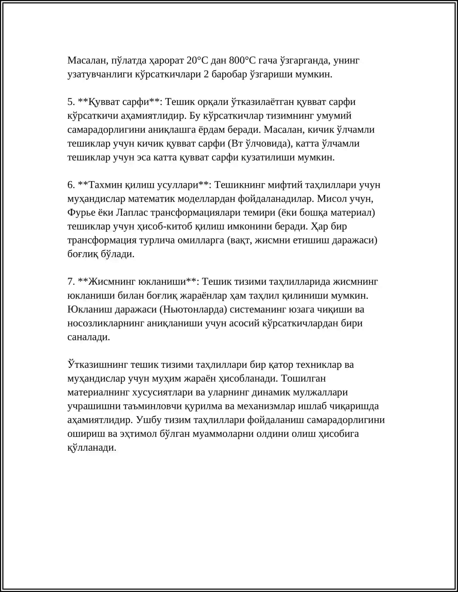 ЎТҚАЗИШНИНГ ТЕШИК ТИЗИМИ. ЎТҚАЗИШНИНГ ВАЛ ТИЗИМИ. ЎТҚАЗИШЛАР ТИЗИМИНИ ТАНЛАШ МЕЗОНИ. ЖОИЗЛИК ВА ЎТҚАЗИШЛАРНИ ҲОСИЛ ҚИЛИШНИНГ ЯГОНА ТИЗИМИ 4