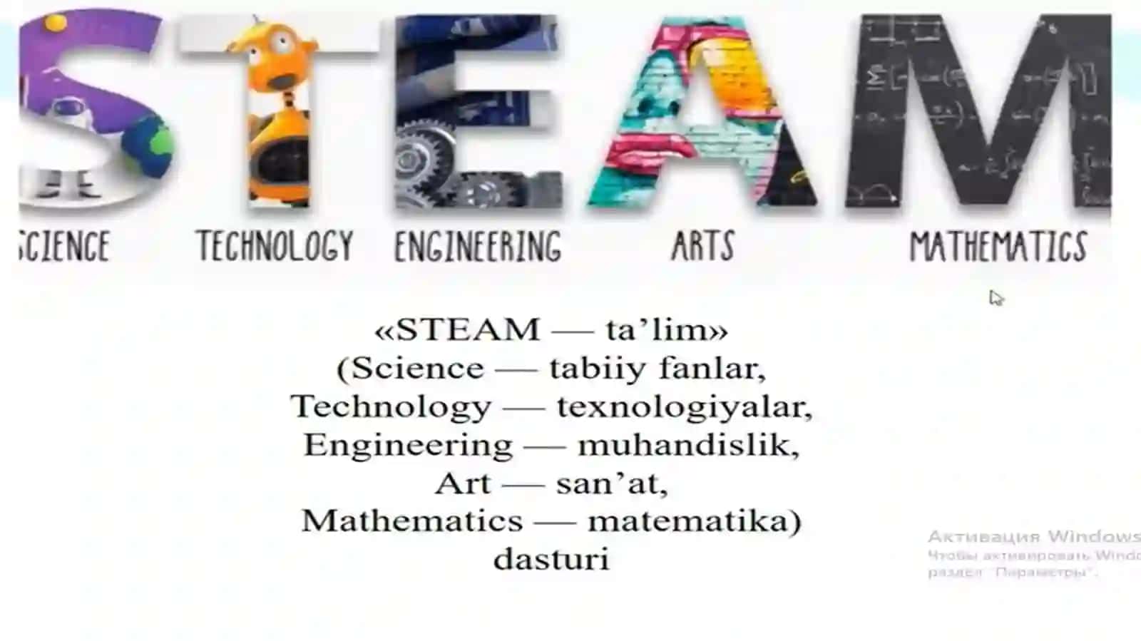 STEAM 4