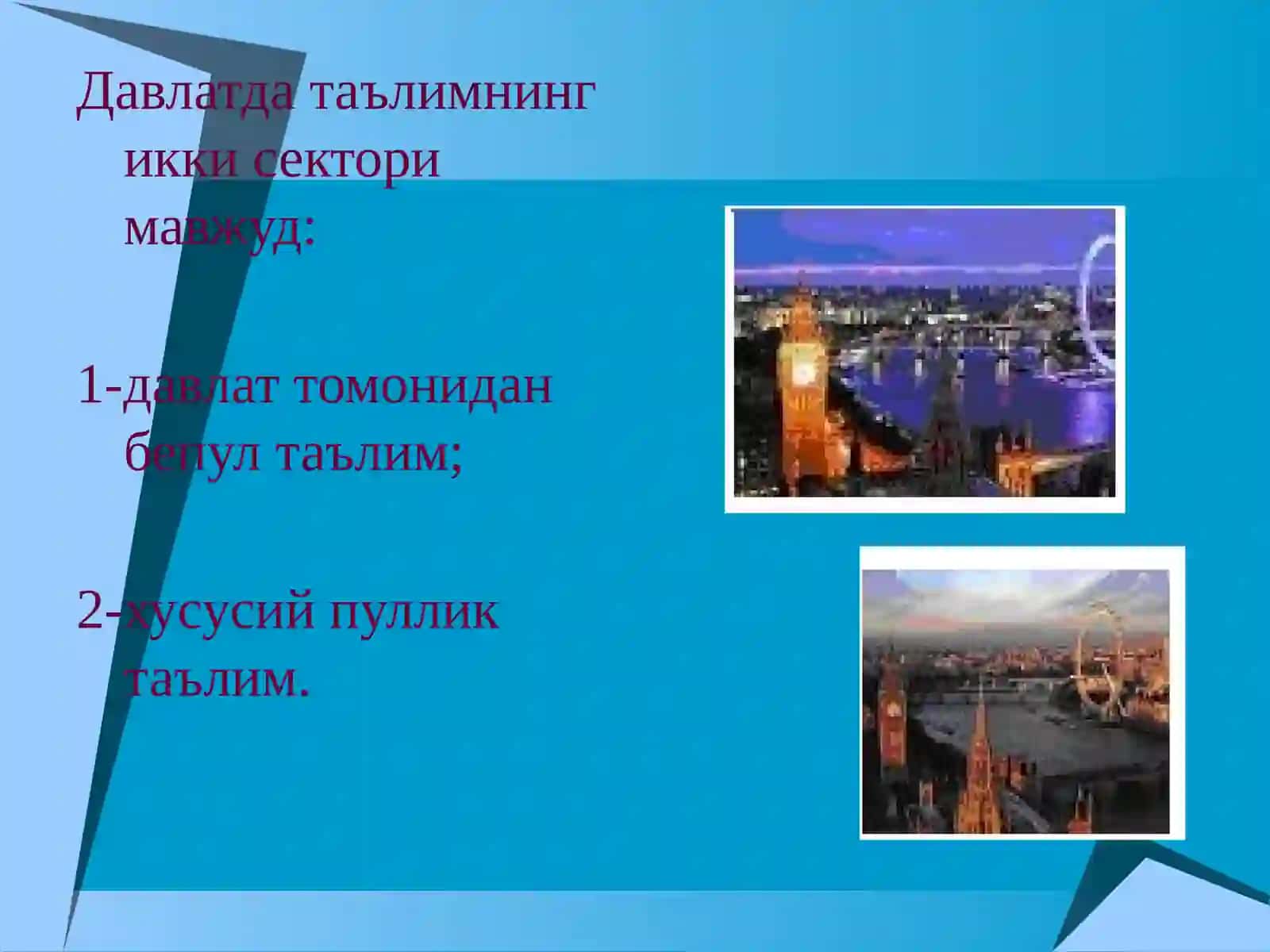 Буюк Британия таълим тизими 4