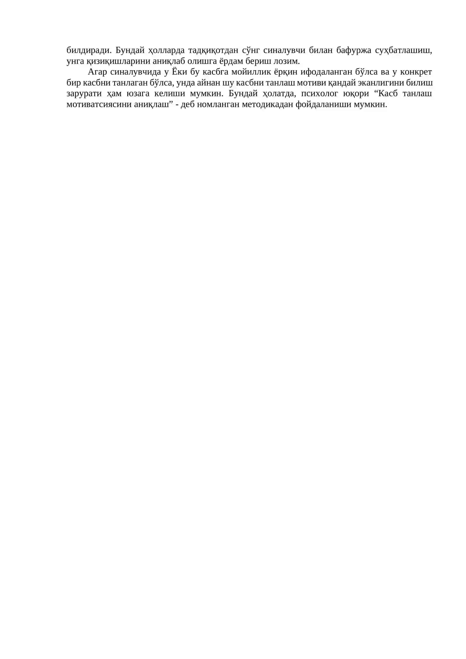 ДИФФЕРЕНЦИАЛ – ДИАГНОСТИК СЎРОВНОМА 4