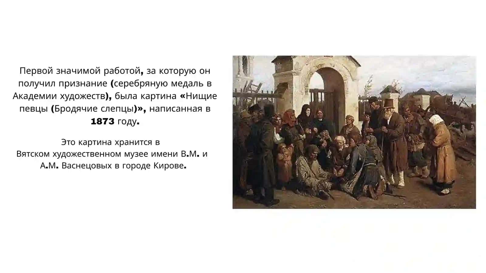 ОТРАЖЕНИЕ ИСТОРИИ ДРЕВНЕЙ РУСИ В РУССКОЙ ЛИТЕРАТУРЕ, ЖИВОПИСИ, КИНО 4