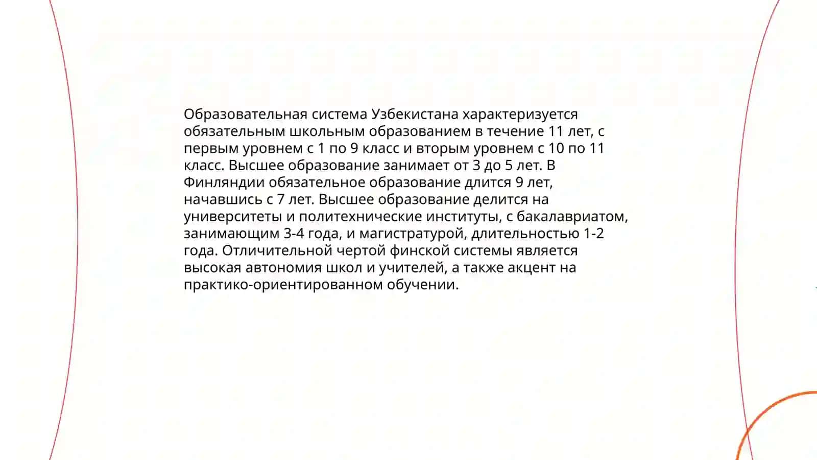 Роль университетской культуры в адаптации студентов 4