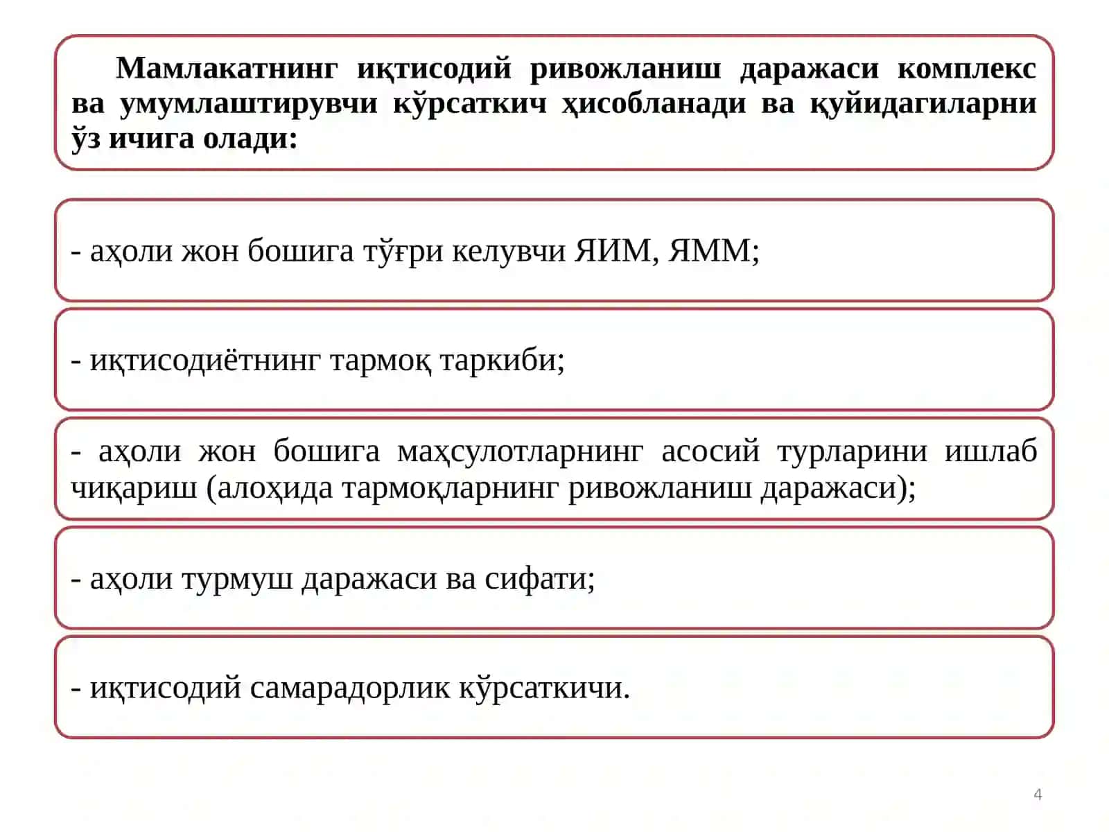 Глобал иқтисодиётнинг ўзгарувчан контурлари ва драйверлари 4