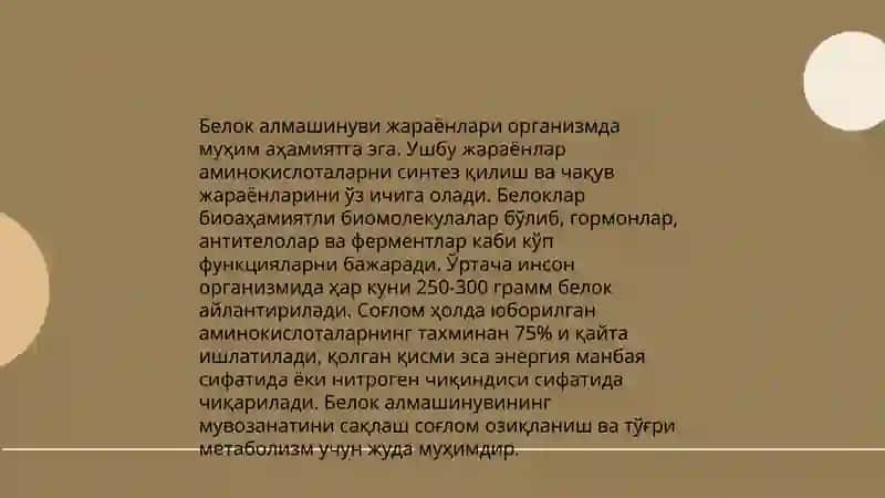 Зат алмашинуви назариялари 4